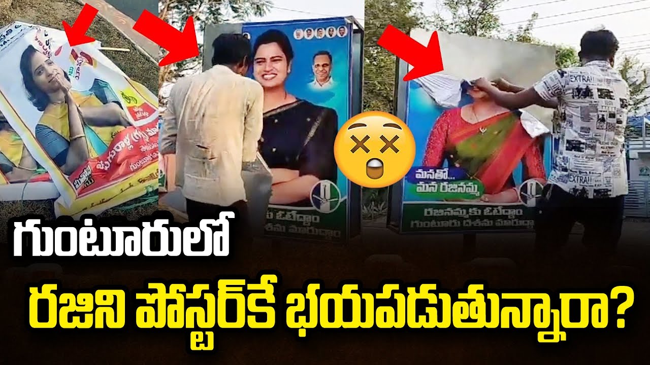 Present Situation in Guntur | Vidadala Rajini | YSRCP | TDP | AP Elections 2024 | Dot News