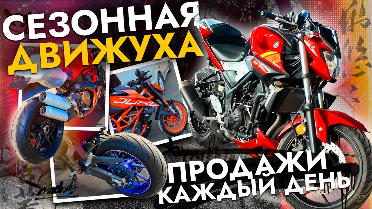 ЧТО СТАЛО С РАЗБИТЫМ МОТОЦИКЛОМ❓ ПРИШЕЛ ПОДБОРЩИК ОТ КЛИЕНТА👀 ОТПРАВКИ КАЖДЫЙ ДЕНЬ
