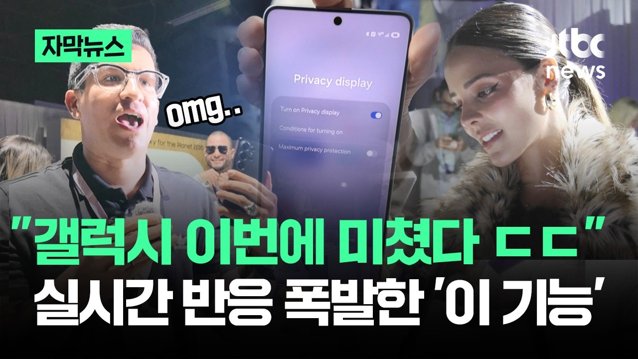[자막뉴스] 