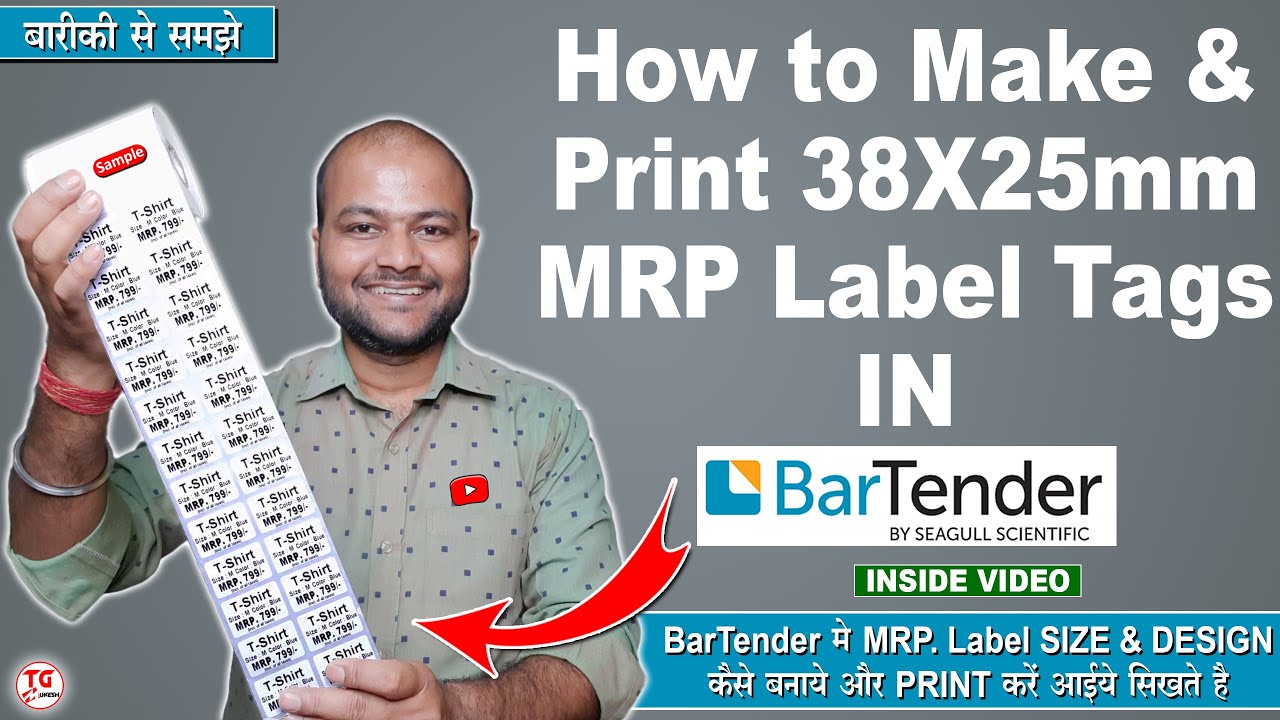 How to create MRP label in BarTender | How to print 38x25 mm MRP Label | BarTender | Print price tag