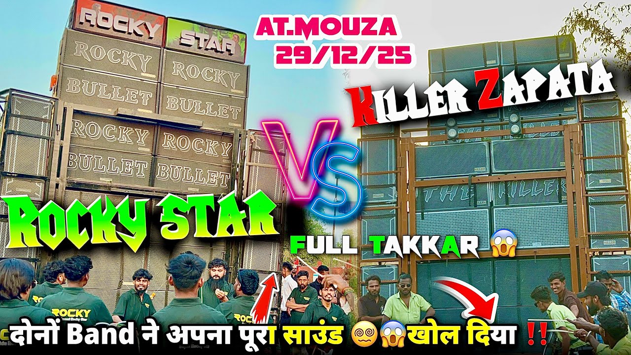 18.48 Minute की full टक्कर 😱 Rocky Star Band Vs Killer Band At.Mouza 28/12/2025