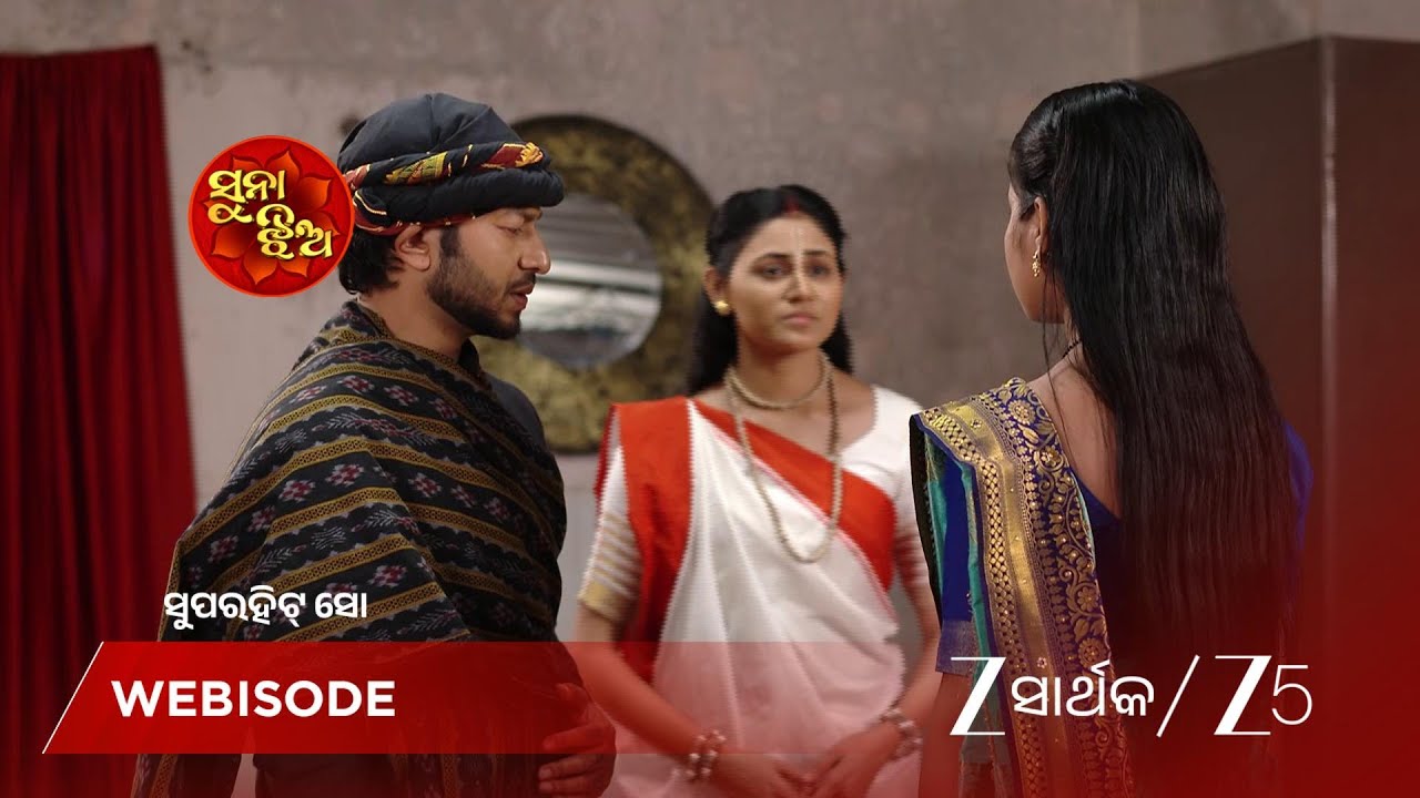SUNA JHIA | ଗୁରୁଦେବ କାହିଁକି ସତ ଲୁଚେଇଲେ?