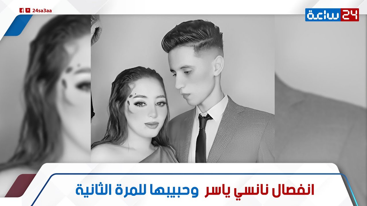 اتجوزت وانفصلت ولسه آنسة! .. تفاصيل انفصال البلوجر نانسى ياسر من جوزها يوسف: إزاي انفصلت عنه مرتين