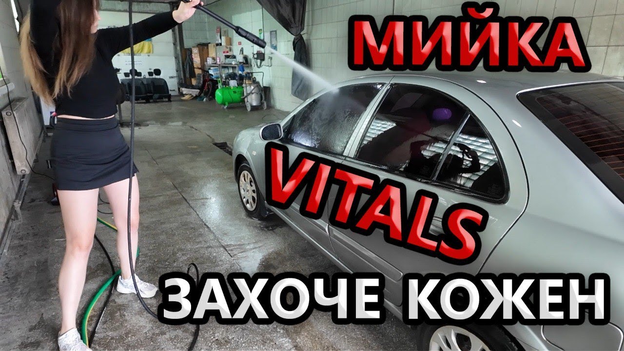 🙆‍♀️ Копія Karcher з Пультом / Мийка Високого тиску Vitals Am 7.5 -195 digital premium
