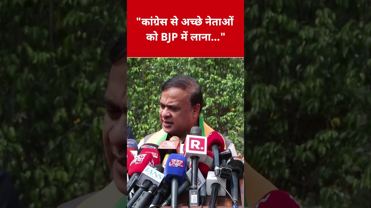 What did Himanta Biswa Sarma say about Congress? #swadesh #histobiswasarma #congress #shortsfeed