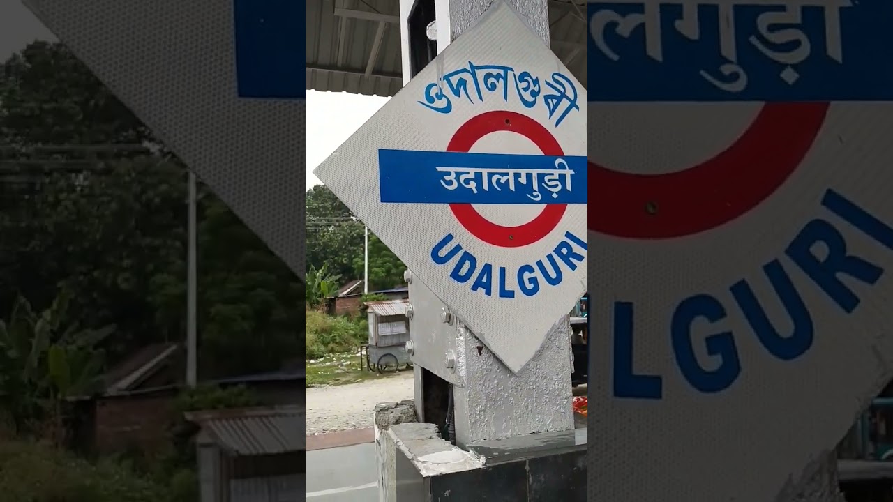 Udalguri Railway station 🚉#udalguri#viral#shorts