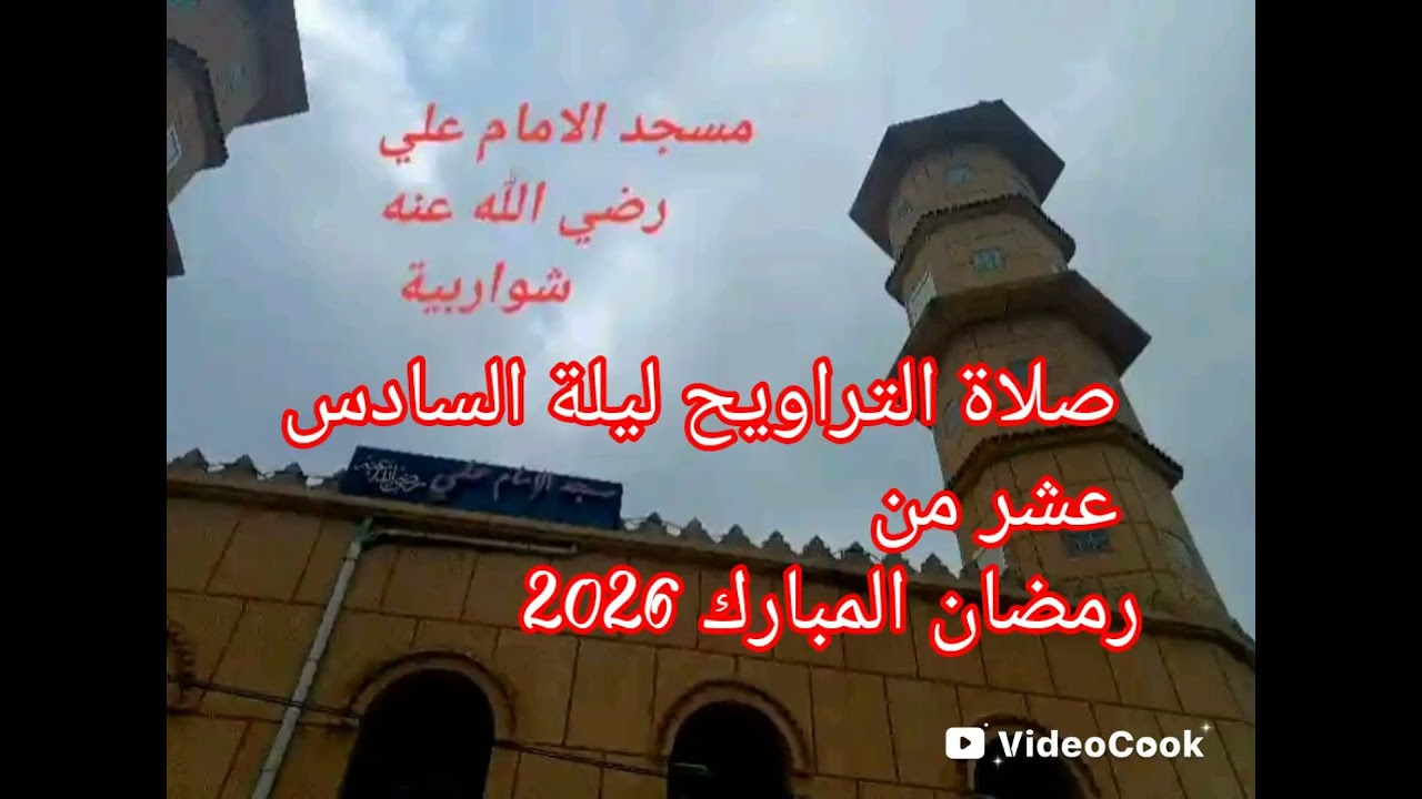 نقل صلاة التراويح كاملة ليلة 16 من رمضان بصوت القارء اللحياني عبد اللطيف ماتيسر من سورة يوسف ♥️♥️♥️