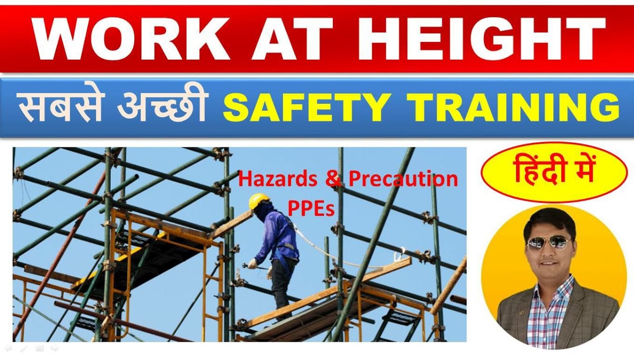 🎯Work at Height🦺TBT in हिंदी 🚒 Hazards & Precautions | PPEs for Height Work #nitinpatel