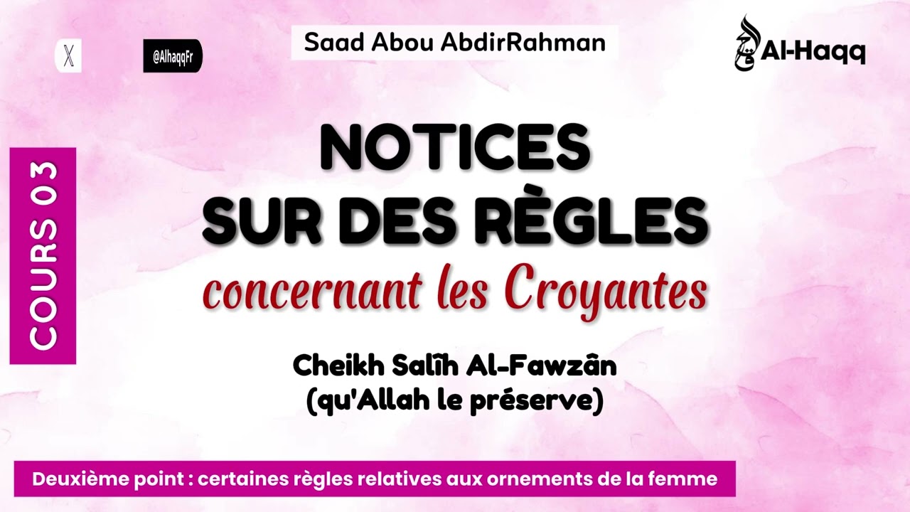 03 - Notices sur des règles concernant les Croyantes | Par Saad Abou AbirRahman 