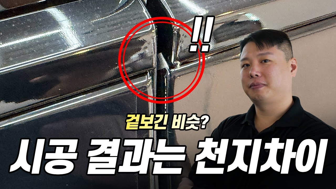 충격! 신차 7시리즈 블랙PPF 재시공 처음부터 '더램 디오PPF'가 아니면 안되는 이유