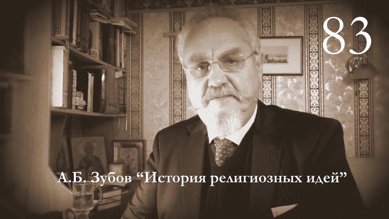 Лекция №83 