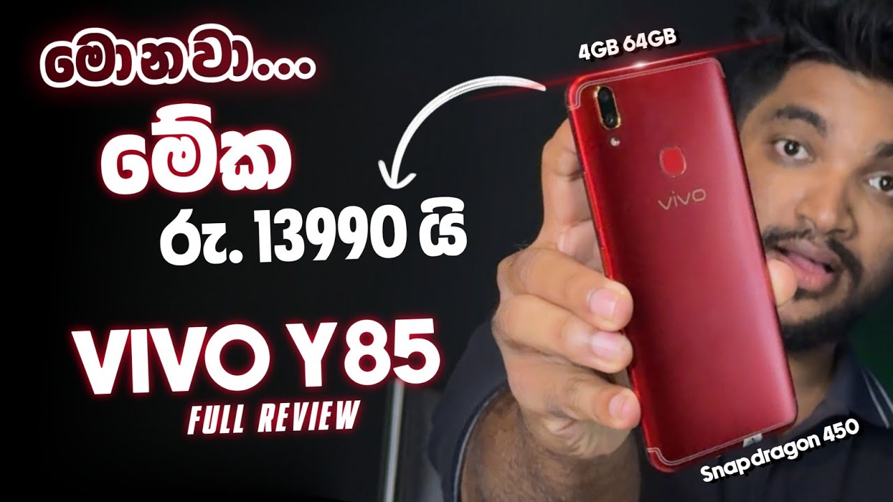 මොනවා රු 13,990 ට Phone එකක් 😳| Vivo Y85 Full Review | පට්ට අඩුවට හොයන අයට සුපිරියක් | SL TEC MASTER