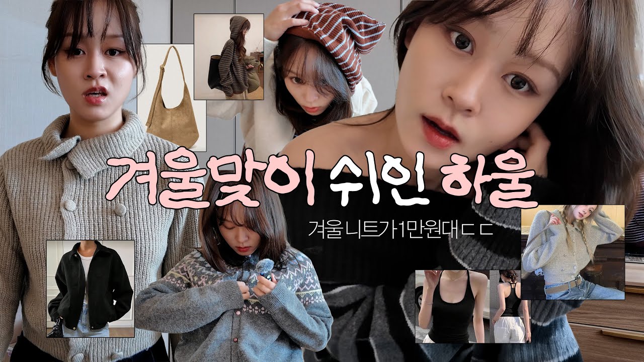퀄리티 실화?! 쉬인에서 