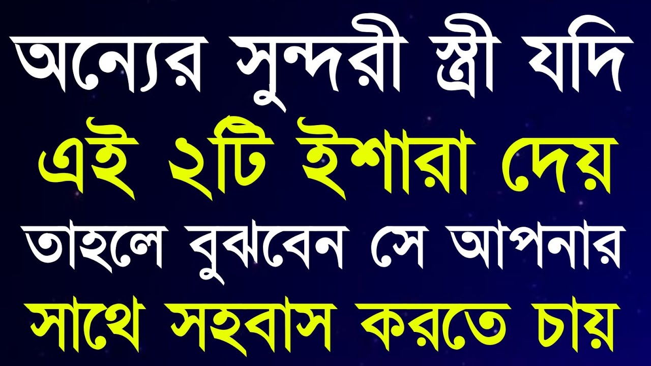 এই মেয়েগুলো পরকীয়া করবেই | Heart Touching Video In Bangla | Motivational Quotes | Bani | Ukti