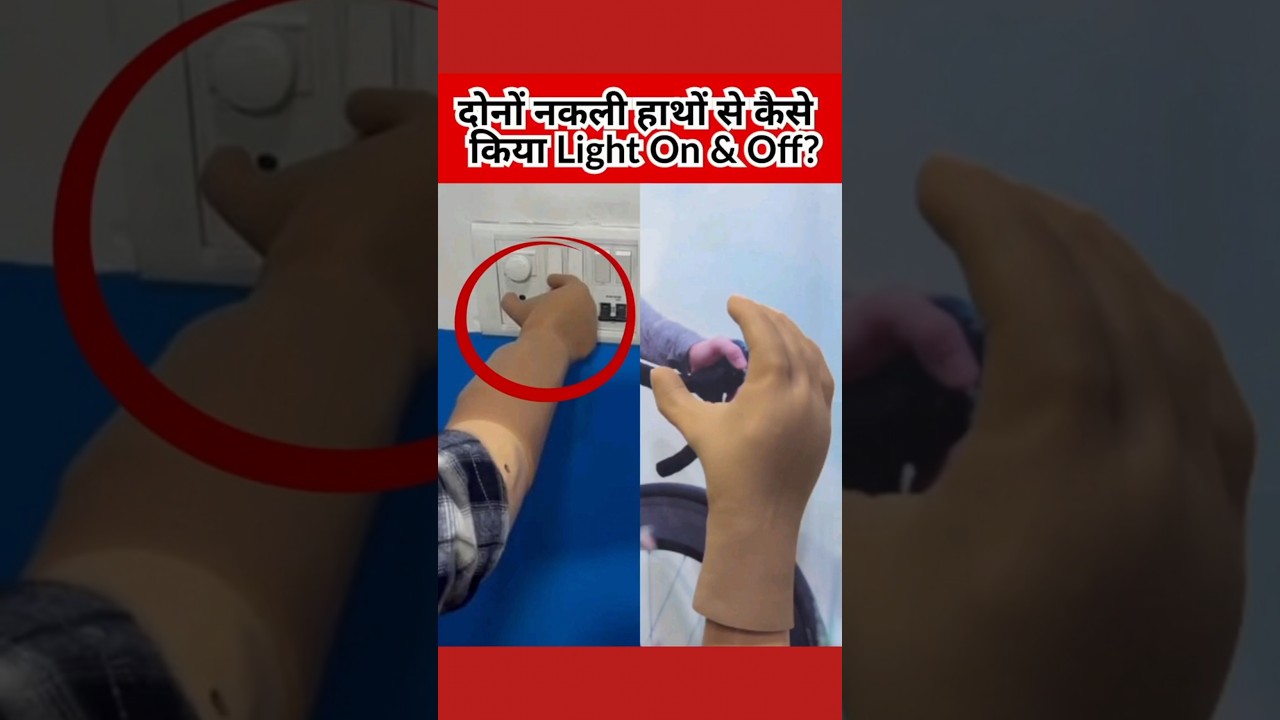 Light On & Off with artificial hand 
