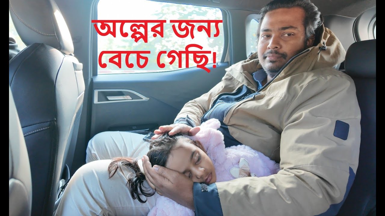অল্পের জন্য বেচে গেছি আলহামদুলিল্লাহ | Doyel Agro