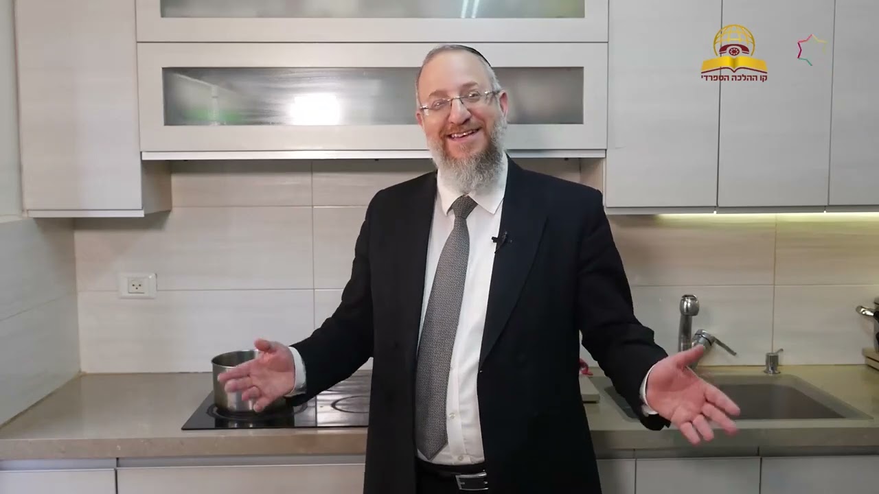 הכשרת כיריים לפסח  - עם הרב ירון אשכנזי