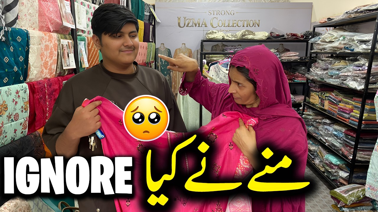 Mune ne ignore krna start kr dia || Uzma Ki Dunya ||