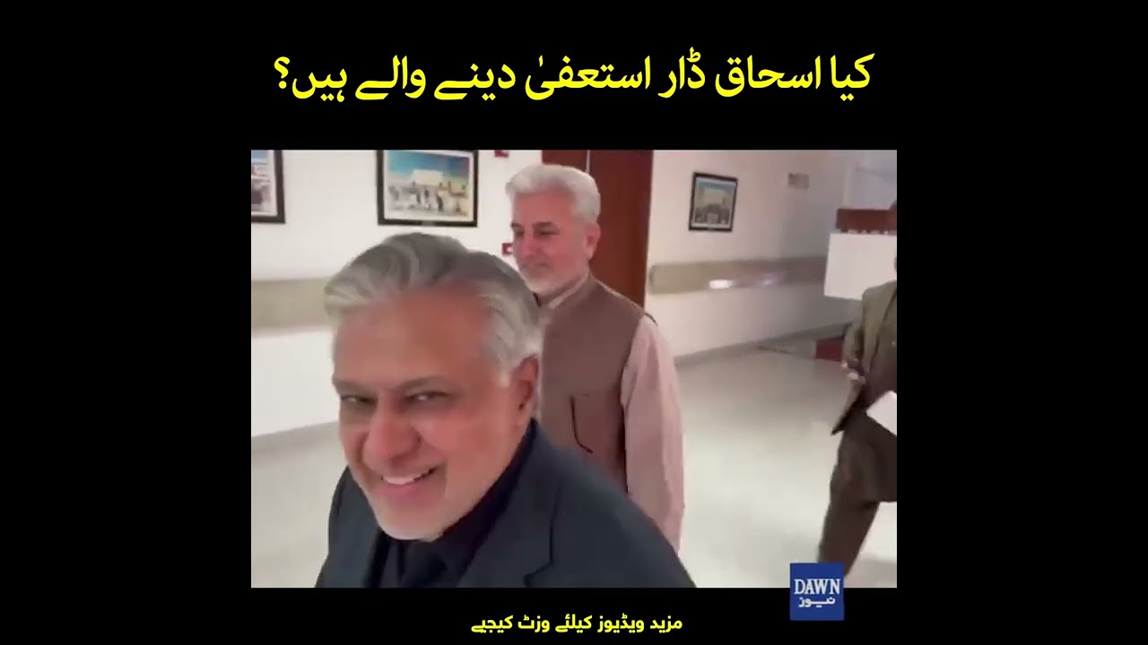 Is Ishaq Dar about to Resign? | Finance Minister PMLN | Dawn News