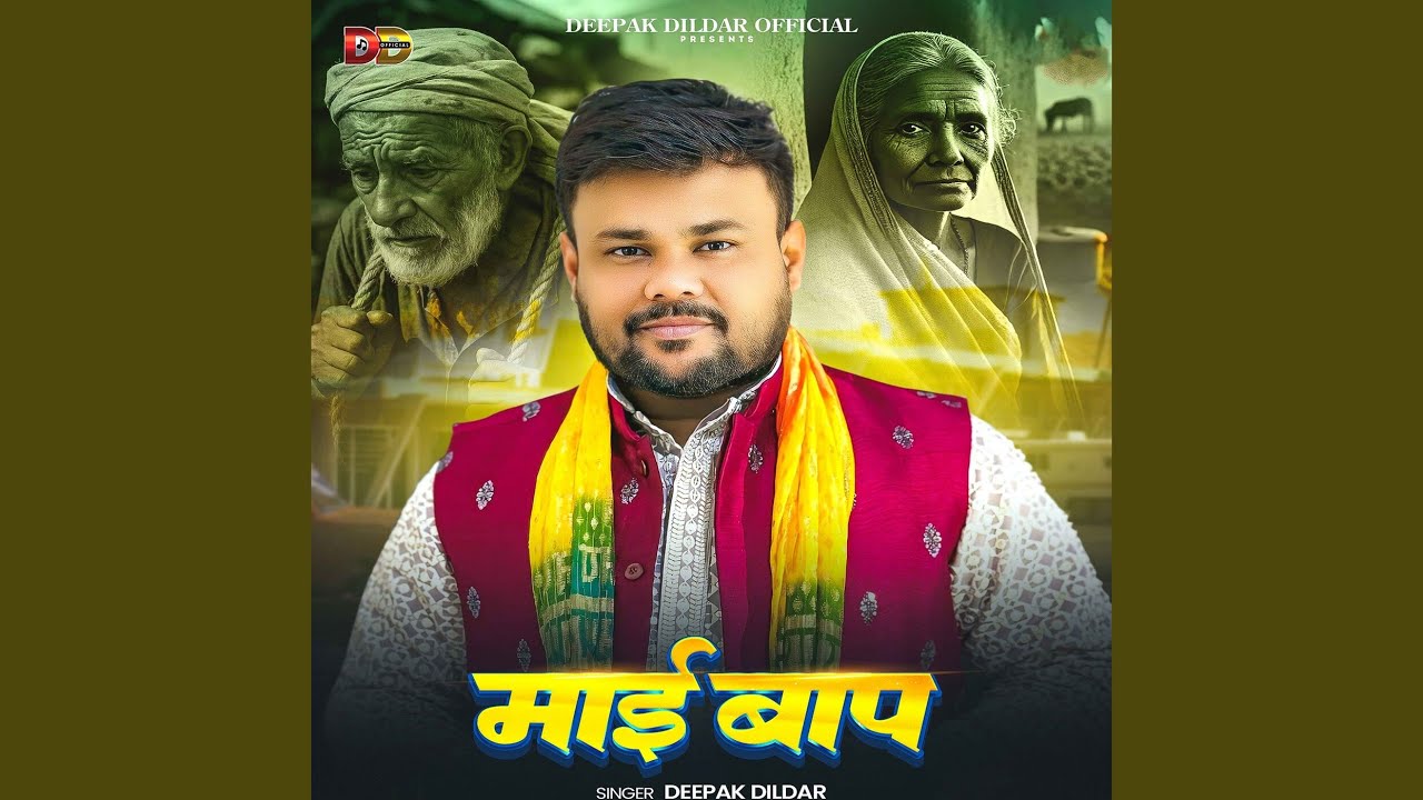 Mai Baap