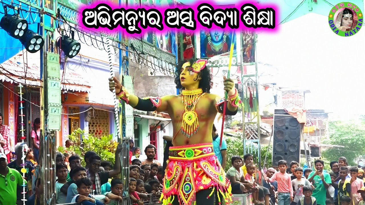 ଅଭିମନ୍ୟୁର ଅସ୍ତ୍ର ବିଦ୍ୟା ଶିକ୍ଷା / Polasara Mahabharat / Gopal Master Mahabharata / Odia Mahabharata 