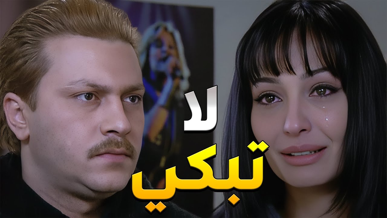 ما بيهتم غير بتطبيق البنات لكن بس تعرف على بنت هربانة من أهلها صار بدو يساعدها لترجع لعندهن ويسامحوه