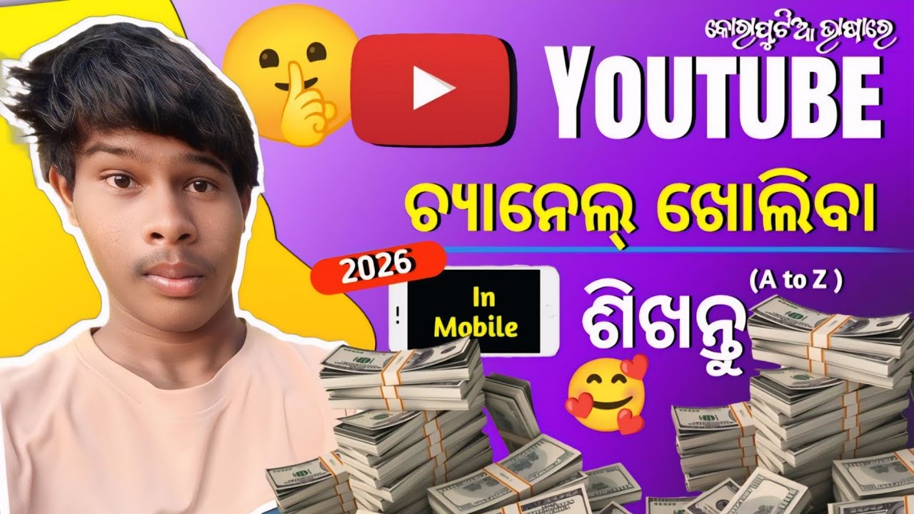 How To Creator A Youtube Channel In Koraputia 2026 | Youtube Channel Kemiti Kholiba Koraputia 2026