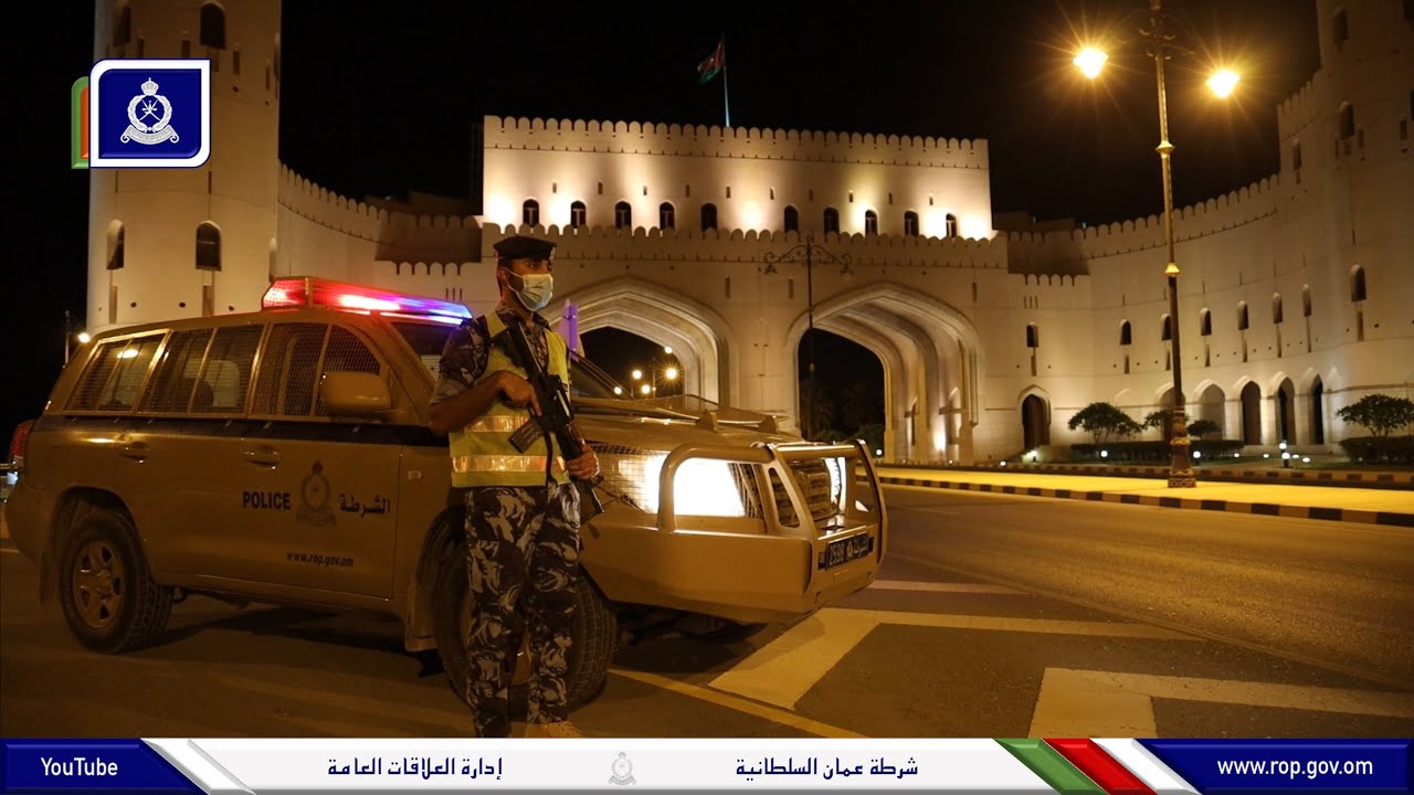 كورونا كوفيد-19| الشرطة تواصل تنفيذ قرارات اللجنة العليا، عُمان تفخرُ بكم وبالتزامكم فكونوا سالمين.