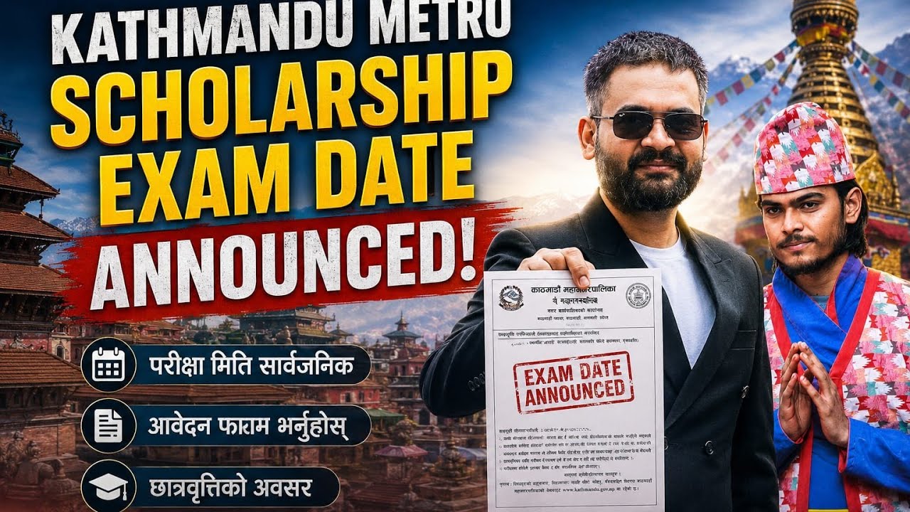 Kathmandu Mahanagar Scholarship 2083 Notice महानगर को exam कहिले हुन्छ? Balen Scholarship FormFillup