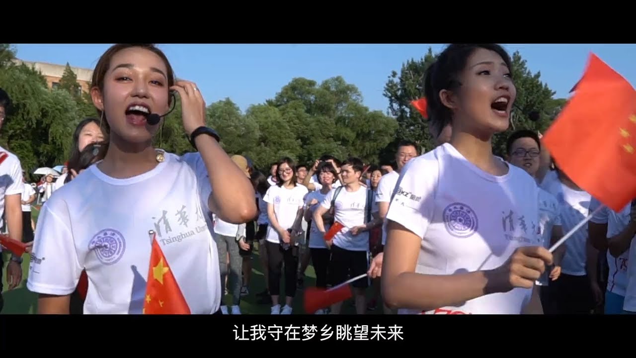 清华大学：歌唱祖国「快闪」｜Tsinghua University, China