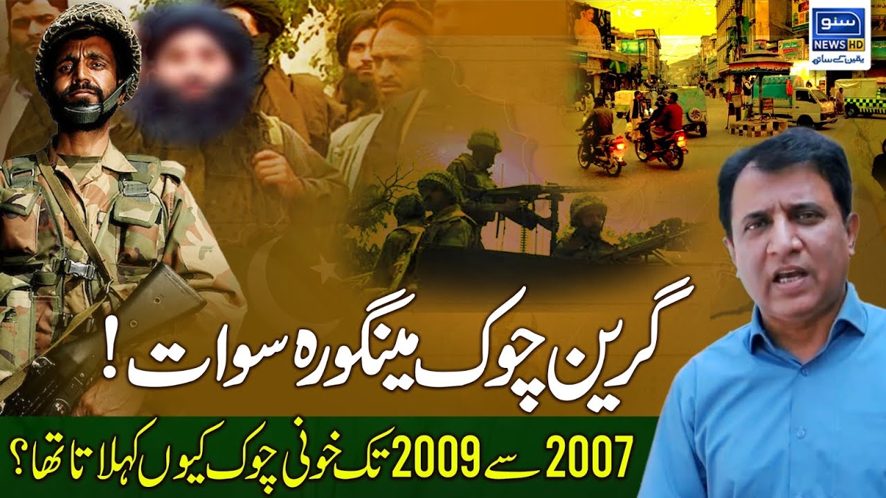 The Dark History of Green Chowk Mingora Swat (2007-2009) - Exclusive Documentary Part 01
