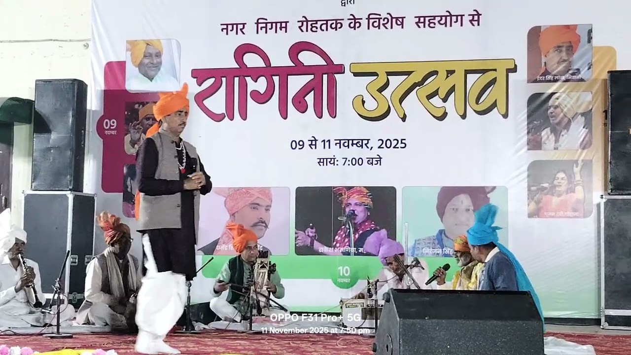 Ragini utsav sangi Inder Singh Lamba