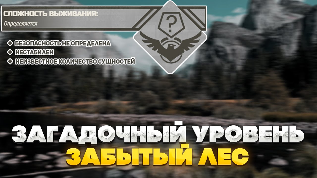 The Backrooms - Загадочный уровень  