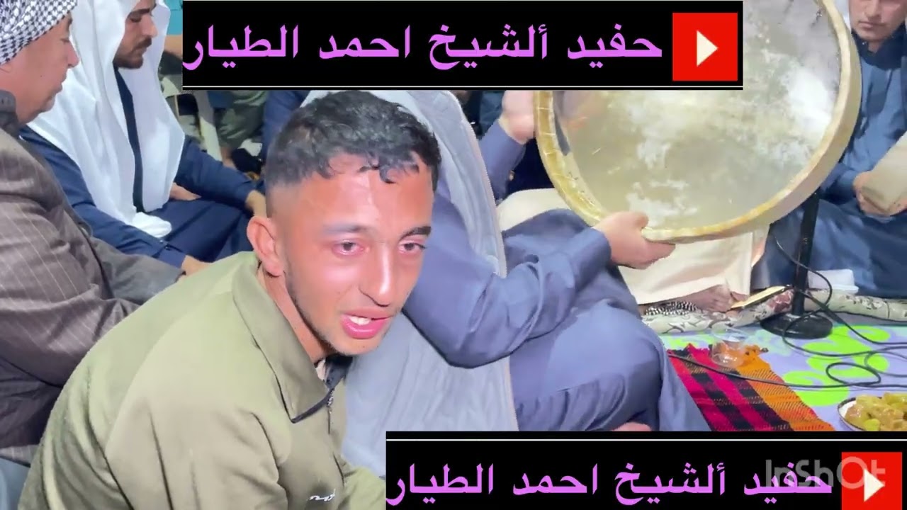 المداح فواد البوخمره مولودالمرحوم  الشيخ حسن احمد الطيار المفرجي