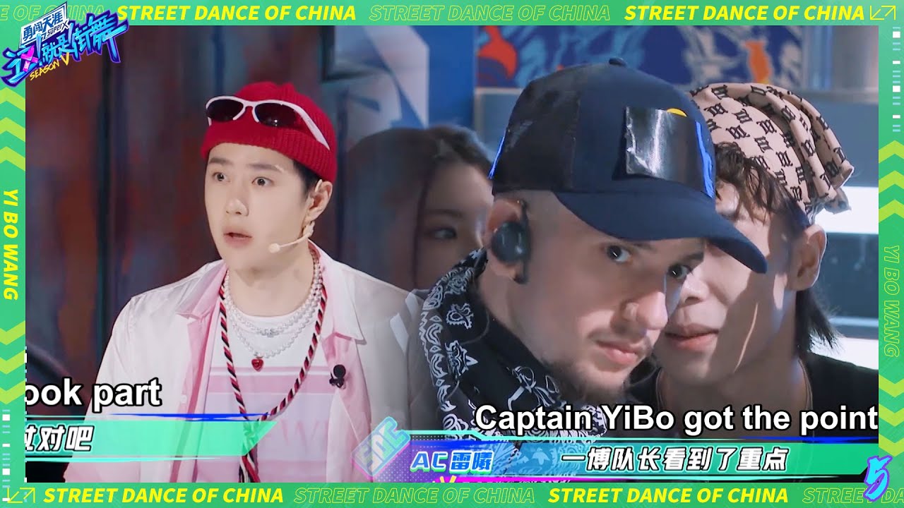💚EP29：王一博一眼就看出了选手的失误，雷曦立马跟克里斯蒂安分享：天呐，一博太厉害了！| 这！就是街舞 第五季 Street Dance of China S5 优酷综艺