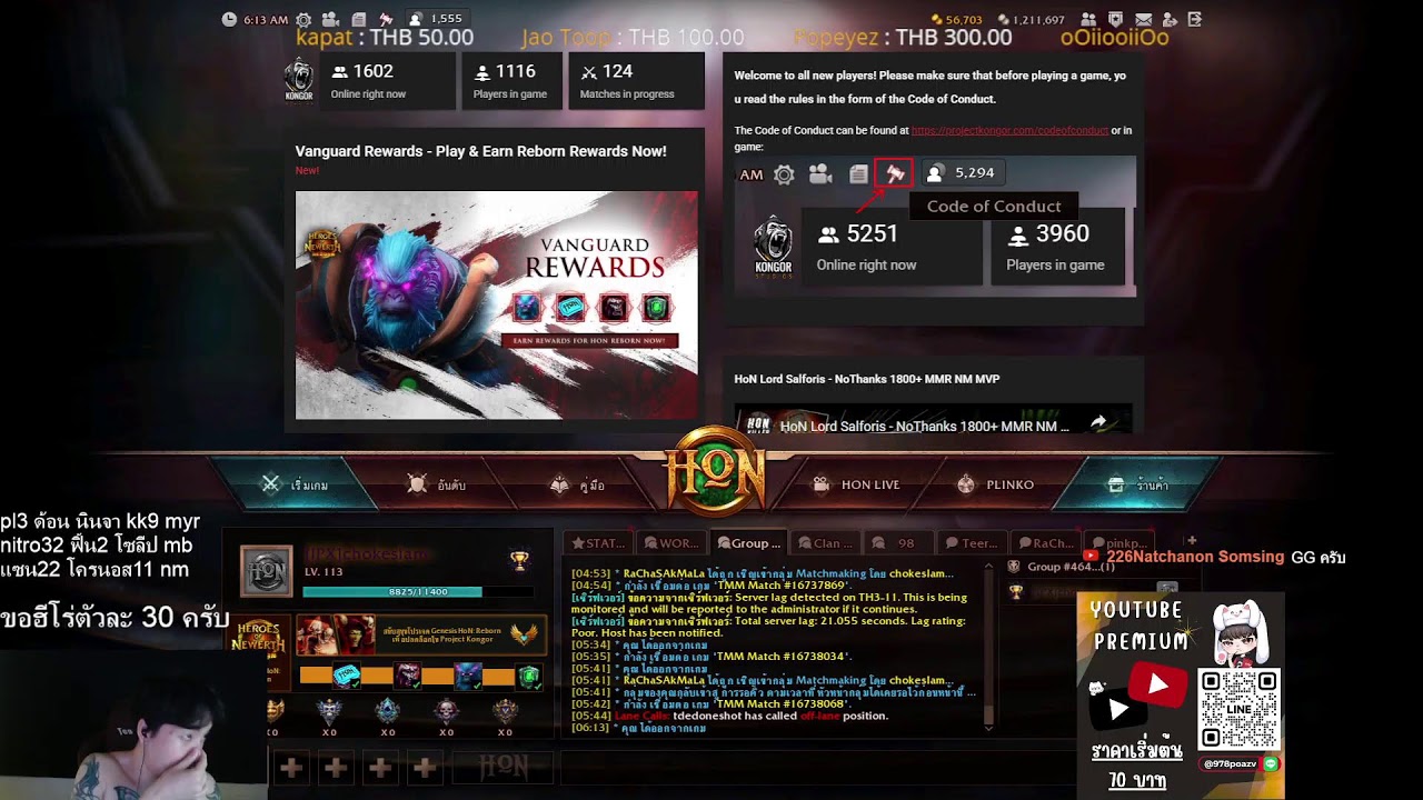 ลุย #honstream