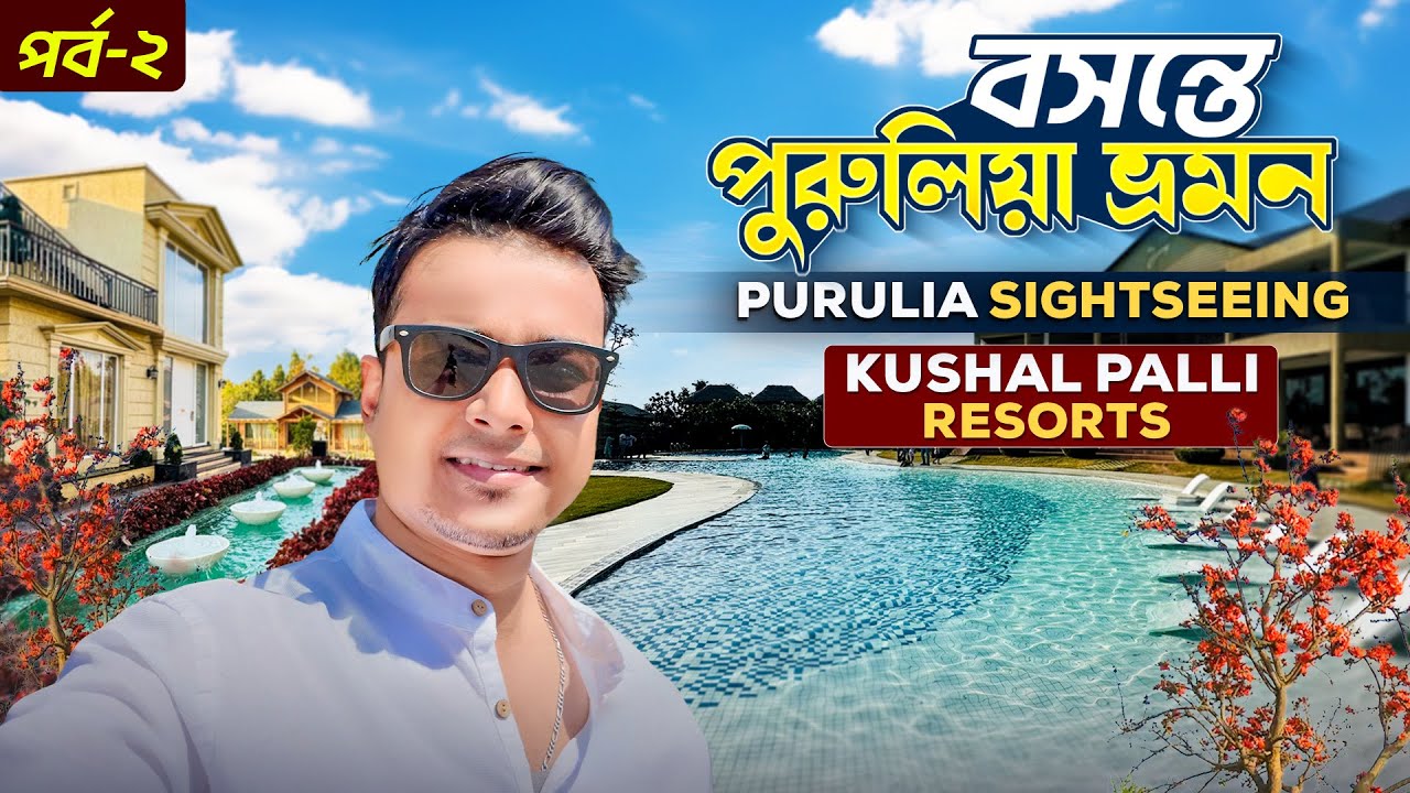 Purulia Sightseeing Guide 2025 | Kushal Palli Resort Purulia | Punjab Residency Hotel Purulia