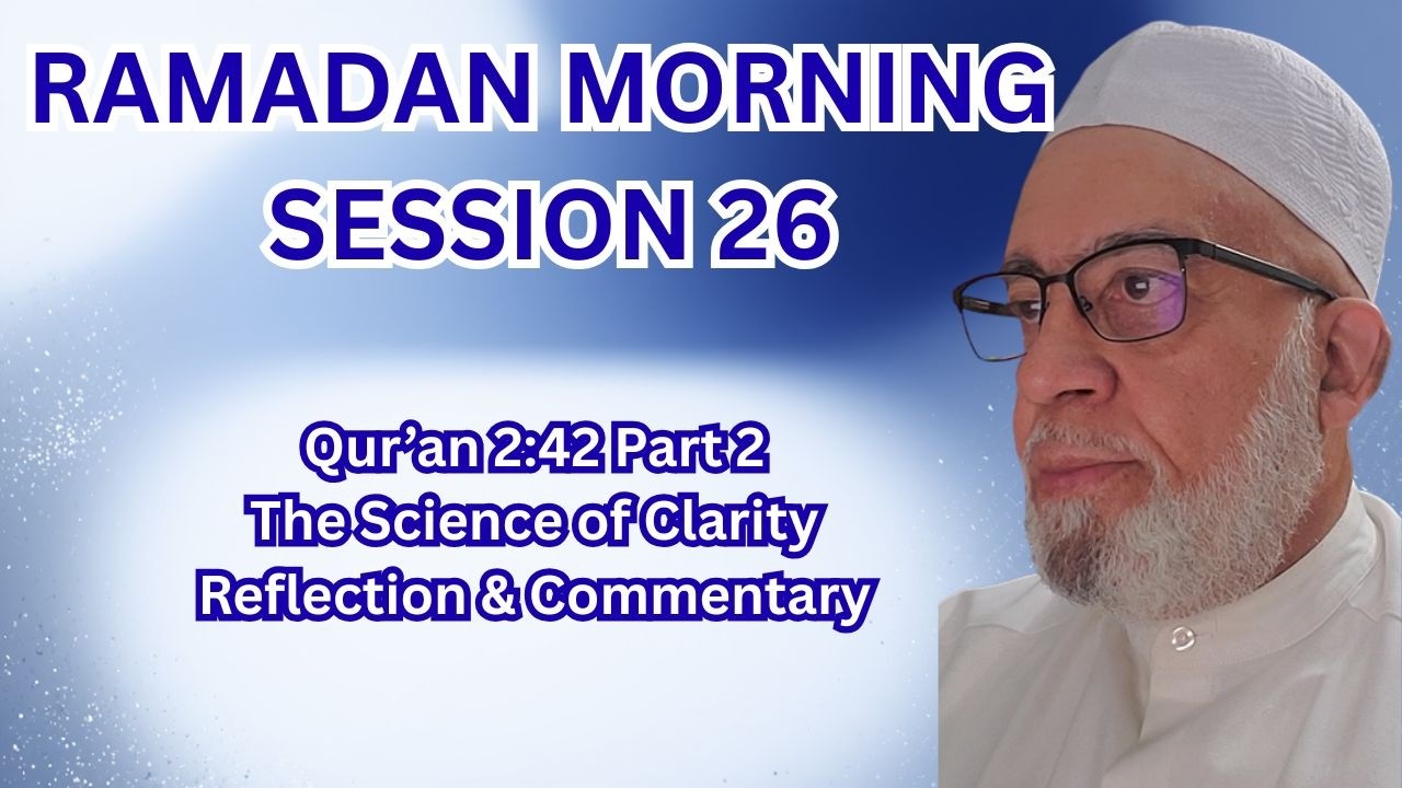 RAMADAN MORNING SESSION  Qur'an 2:42  Part 2
