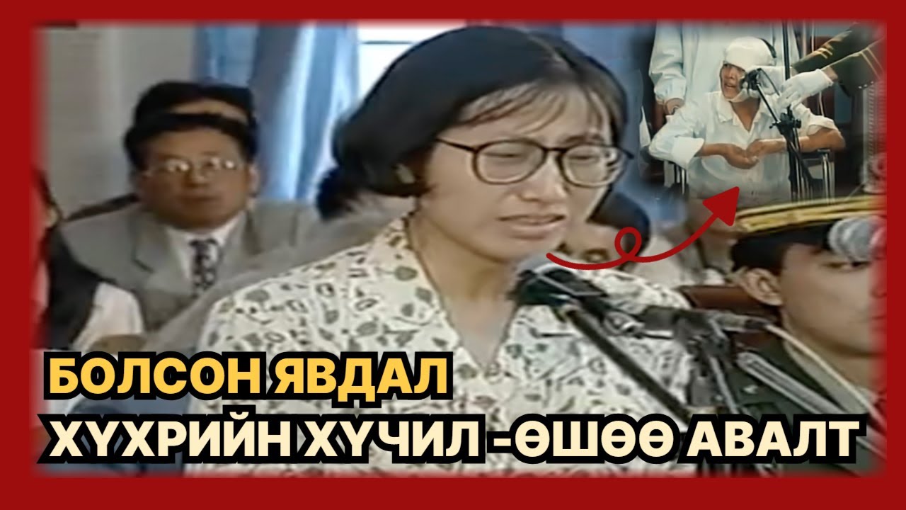 БОЛСОН ЯВДАЛ: 28 настай багшийн аймшигт өшөө авалт