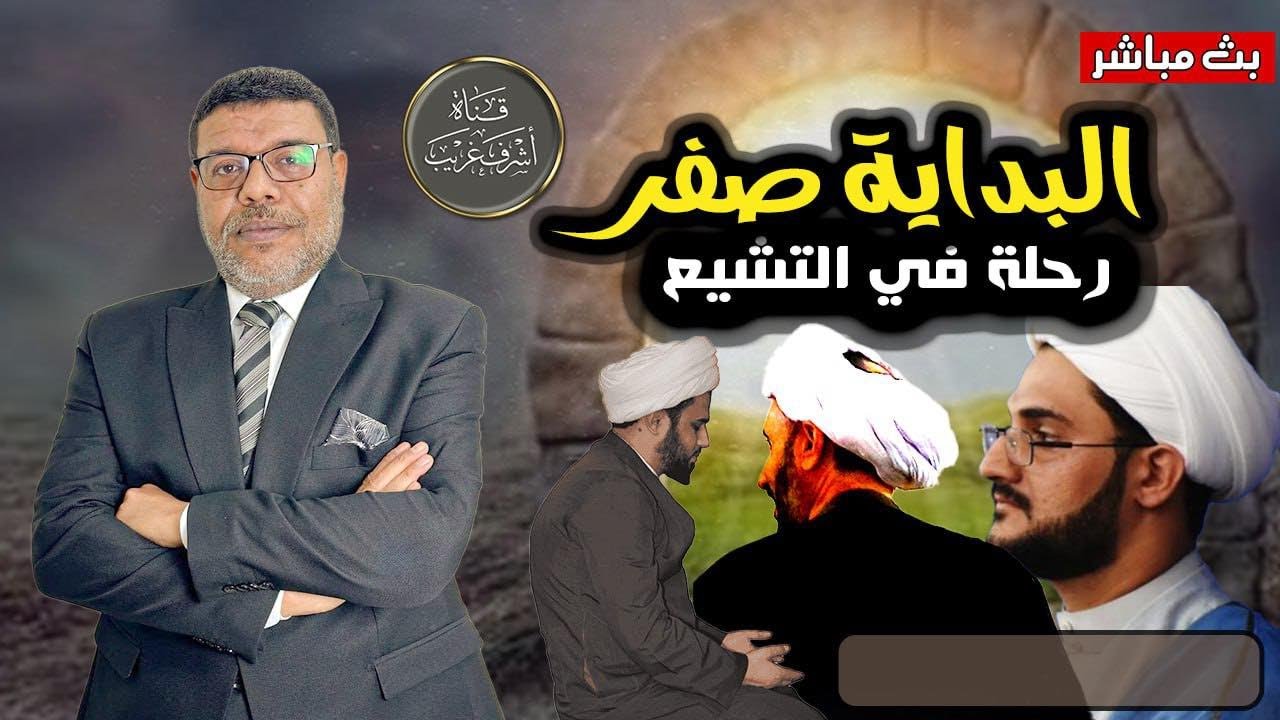 يا علي انت وشيعتك هم الفائزون .. من هم شيعة علي