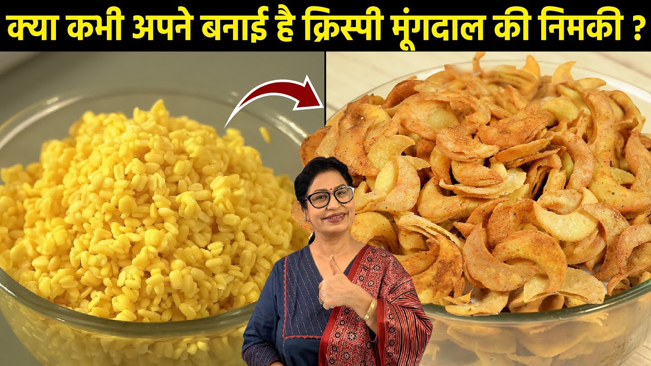 नमक पारे आज मैदा नहीं - आटे और दाल से एकदम खस्तेदार बनेगे | Namak Pare, Nimki, Mathri