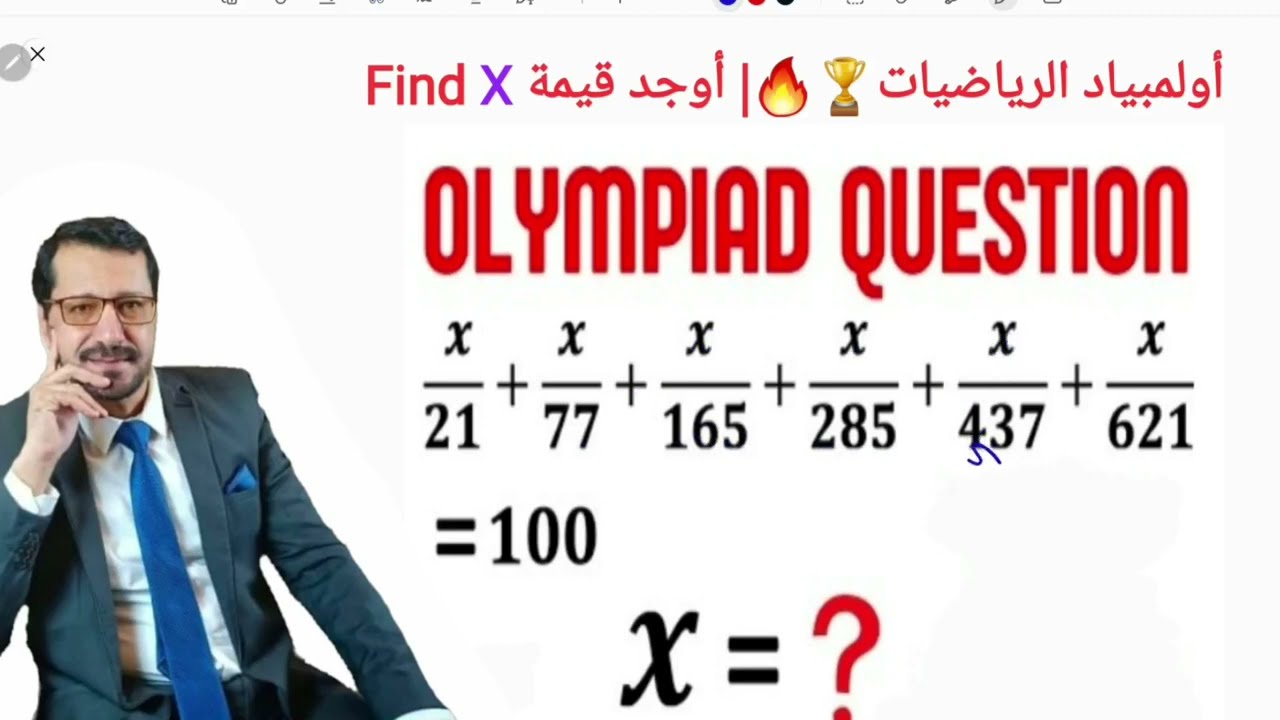 أولمبياد الرياضيات🏆🔥| أوجد قيمة Olympiad Question Find X