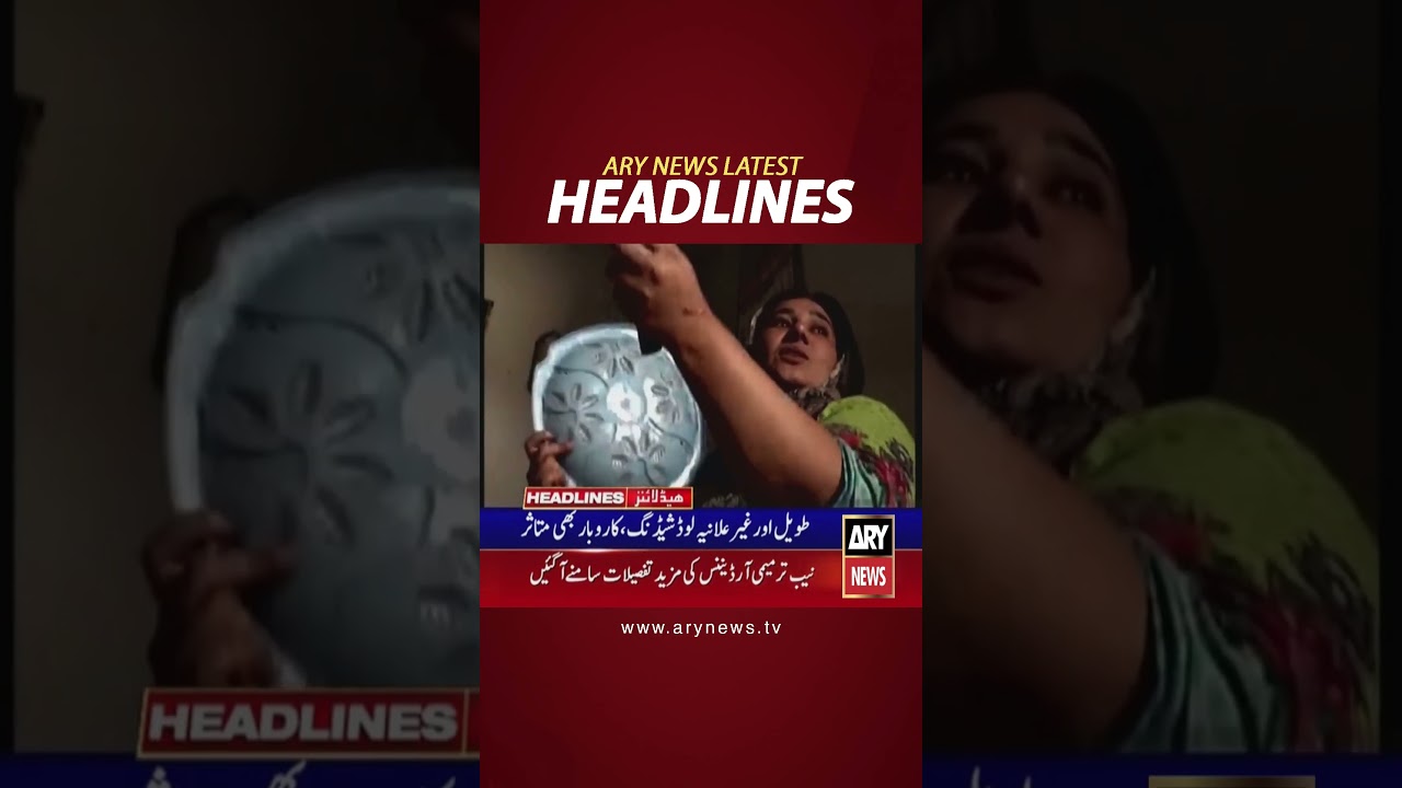 #7pmheadlines #loadshedding #ssgc #nab