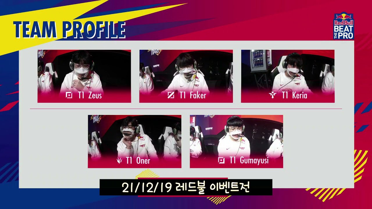 티원 레드불 이벤트전 웃긴 장면.zip
