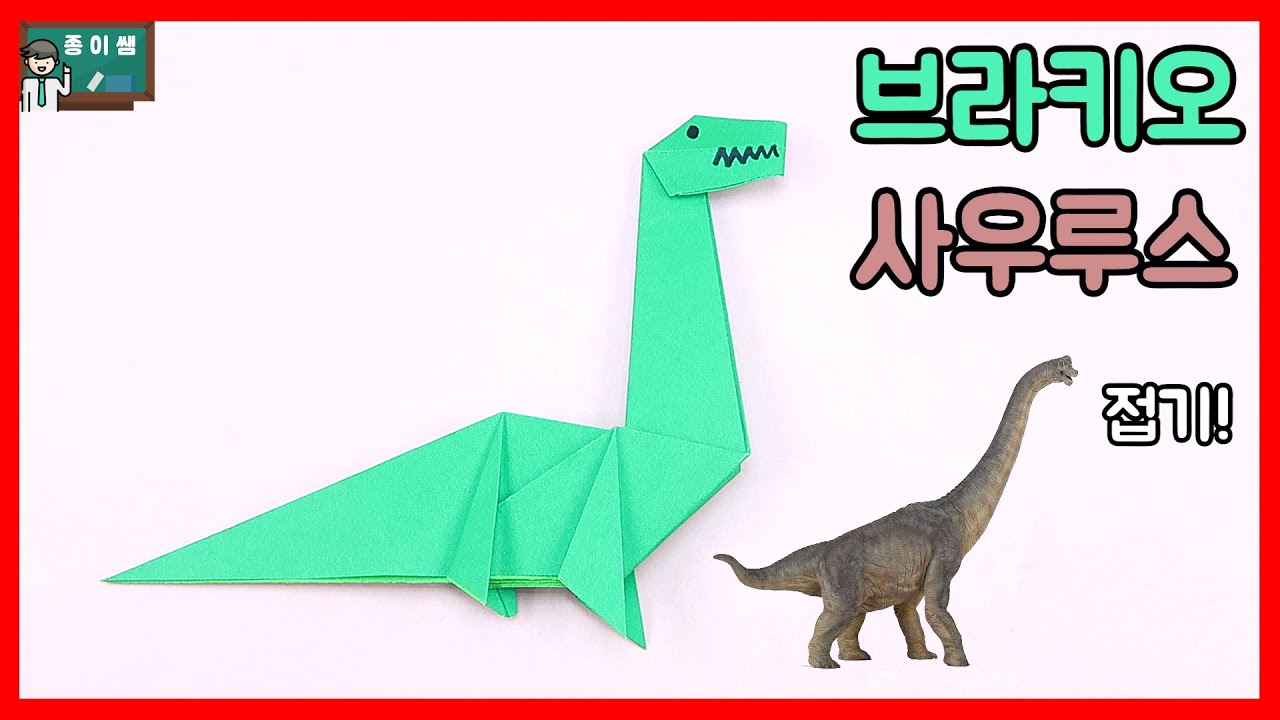 [종이접기] 
