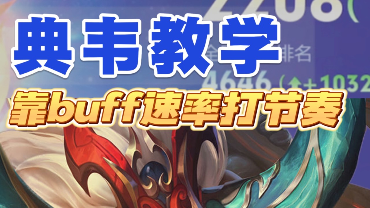 这就是国服灵宝！（第二期） #王者荣耀 #王者榮耀教學 #王者上分技巧 #清冽