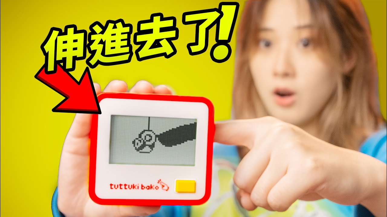 电子宠物进化成这样了？还记得拓麻歌子和暴龙机吗！
