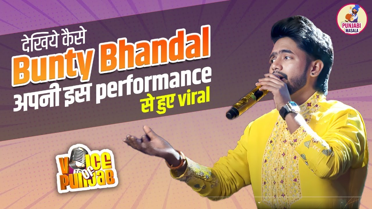 देखिये कैसे Bunty Bhandal अपनी इस performance से हुऐ viral #voiceofpunjab #singer #newpunjabisong