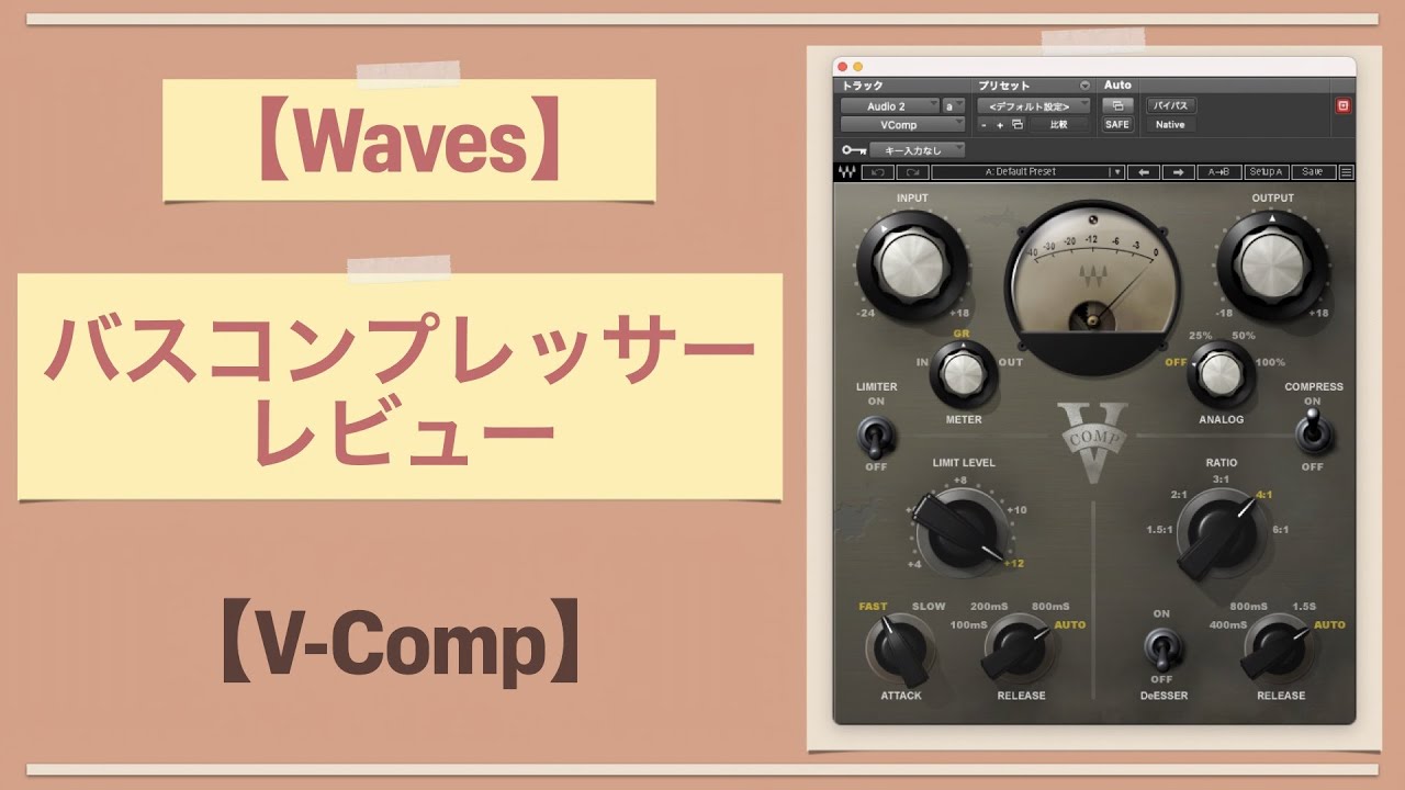 Обзор и использование Waves V-Comp. [автобусный компрессор/DTM/винтаж]