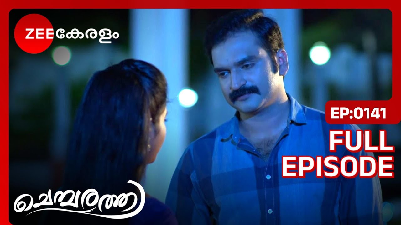 ലോഗോയിലെ കണ്ണുകൾ യഥാർത്ഥ പെൺകുട്ടിയുടേതാണെന്ന്  | Chembarathi | Full Ep 141 | Amala - Zee Keralam